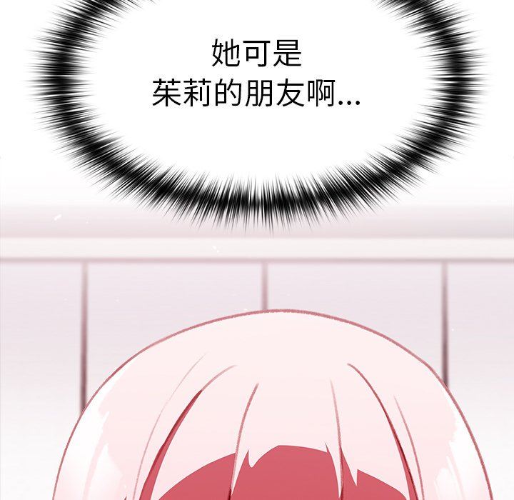 越界的青梅竹马第13话