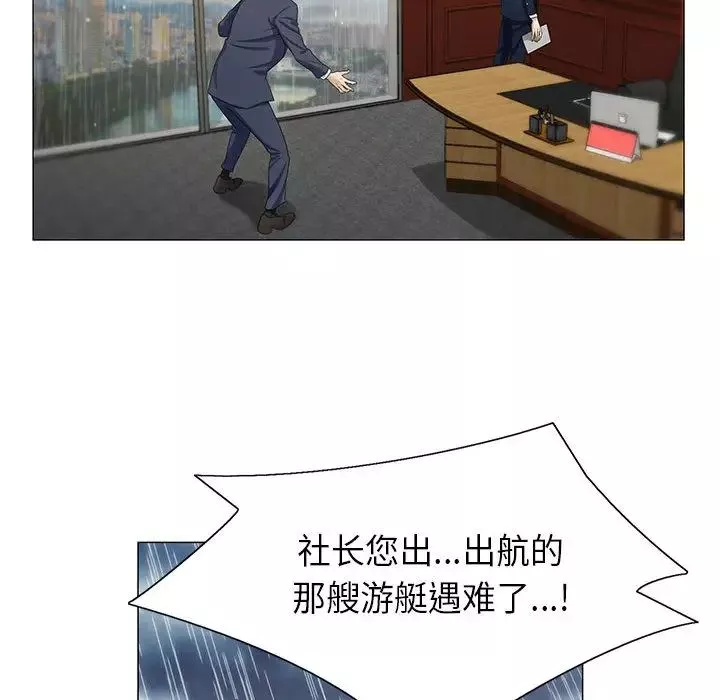 危險水位第8话