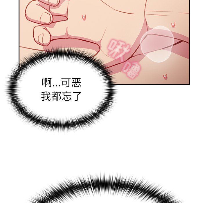 越界的青梅竹马第13话