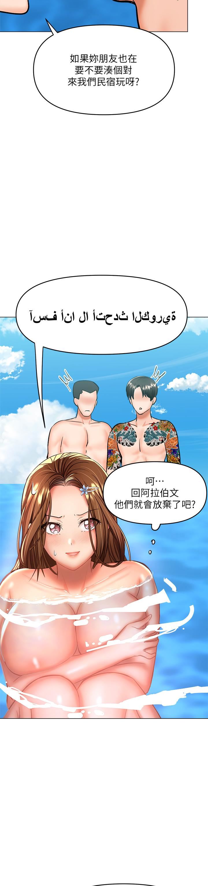 干爹,请多指教第31话-女友的米分纟工女乃豆页