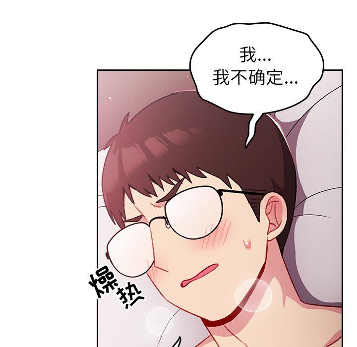 越界的青梅竹马第13话