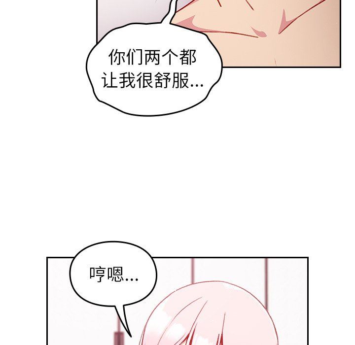 越界的青梅竹馬第13話