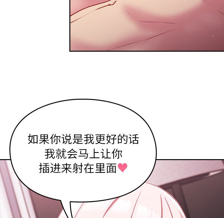 越界的青梅竹马第13话