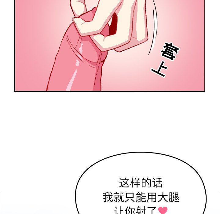 越界的青梅竹马第13话