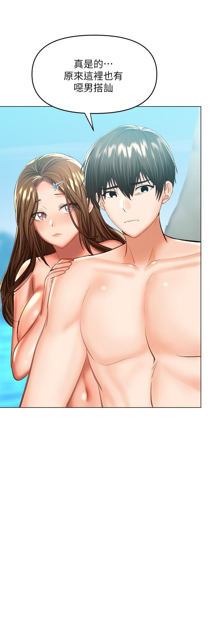 干爹,请多指教第31话-女友的米分纟工女乃豆页