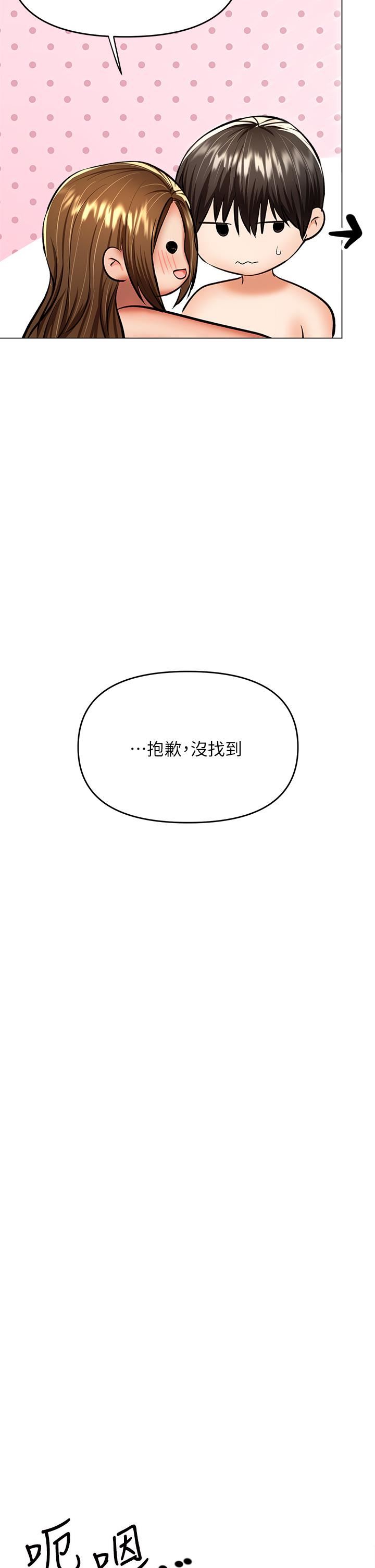 干爹,请多指教第31话-女友的米分纟工女乃豆页