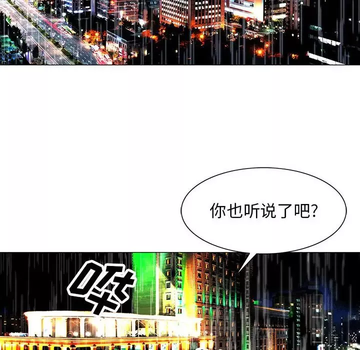 危险水位-第9话 - 图片 6