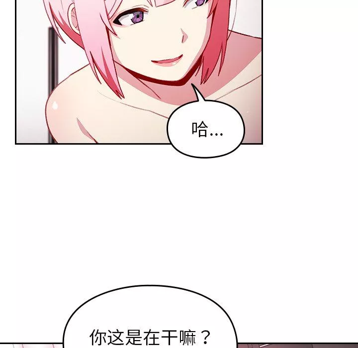 越界的青梅竹馬第13話