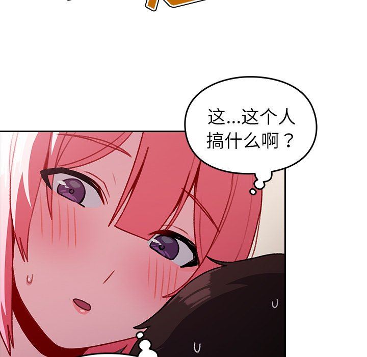 越界的青梅竹马第13话