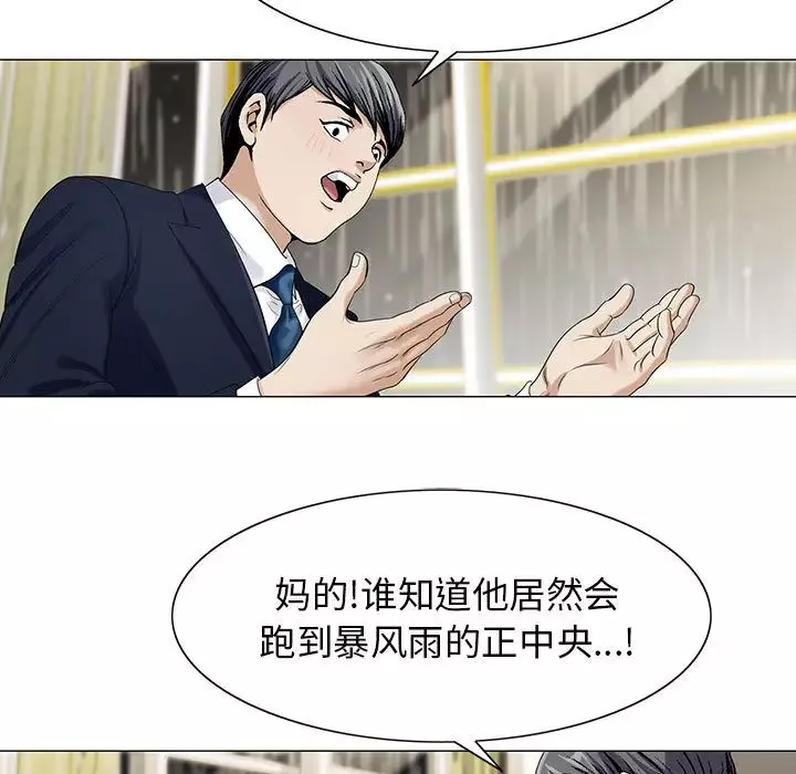 危险水位-第9话 - 图片 9
