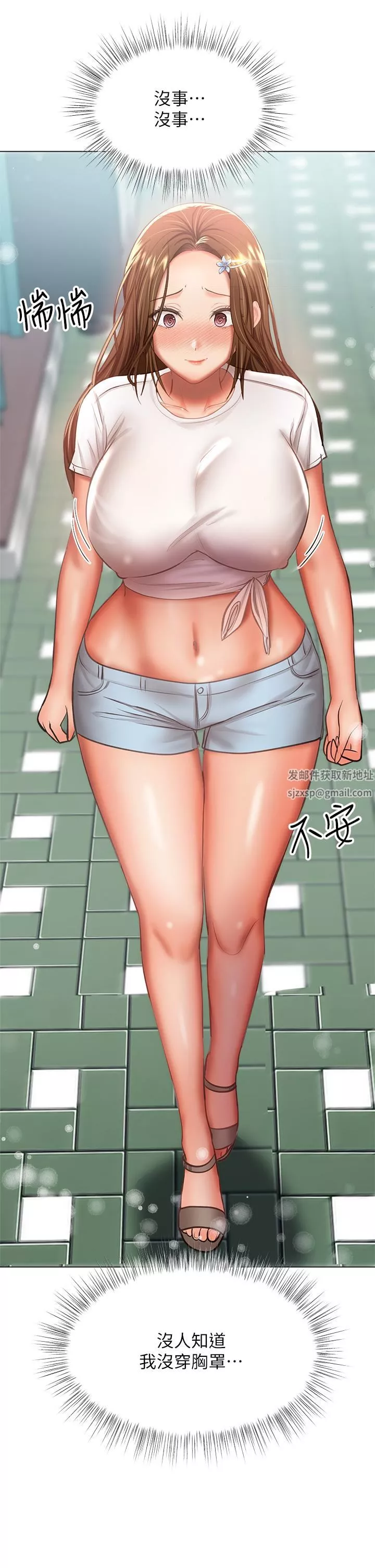 乾爹，請多指教第31話-女友的米分纟工女乃豆頁