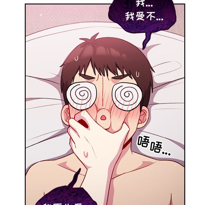 越界的青梅竹馬第13話