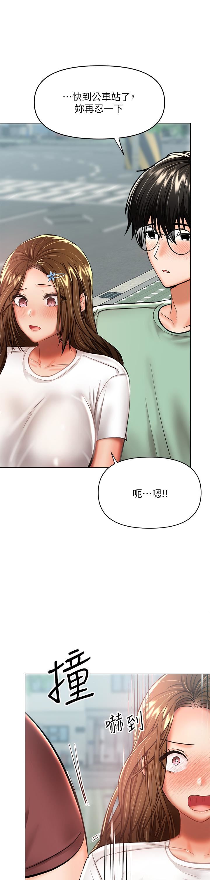 干爹,请多指教第31话-女友的米分纟工女乃豆页