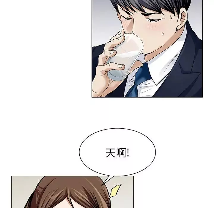 危險水位第9话