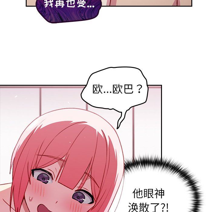 越界的青梅竹馬第13話