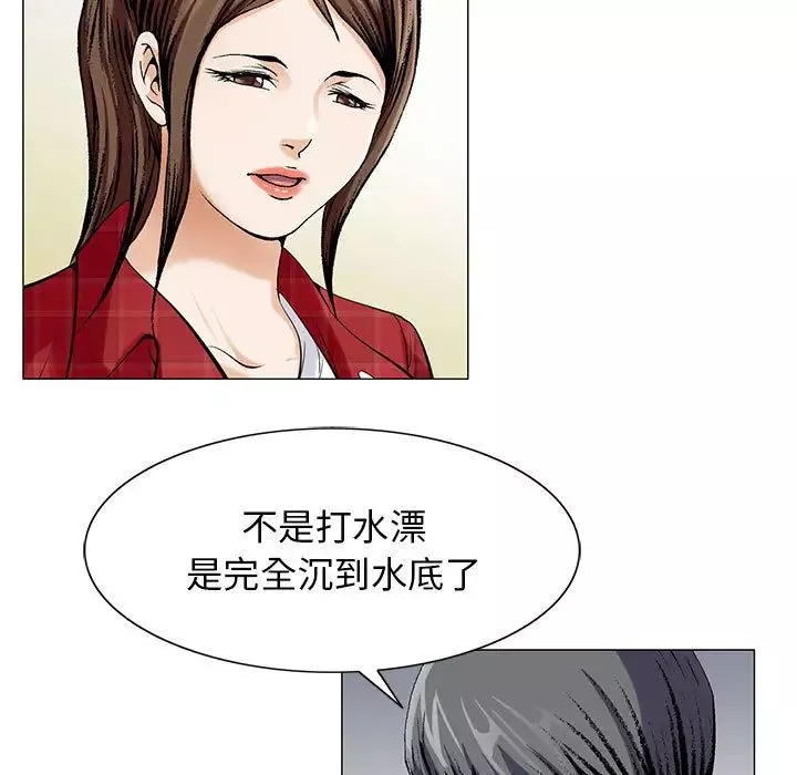 危險水位第9话