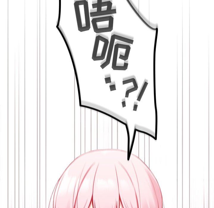 越界的青梅竹馬第13話