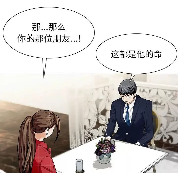 危险水位-第9话 - 图片 15