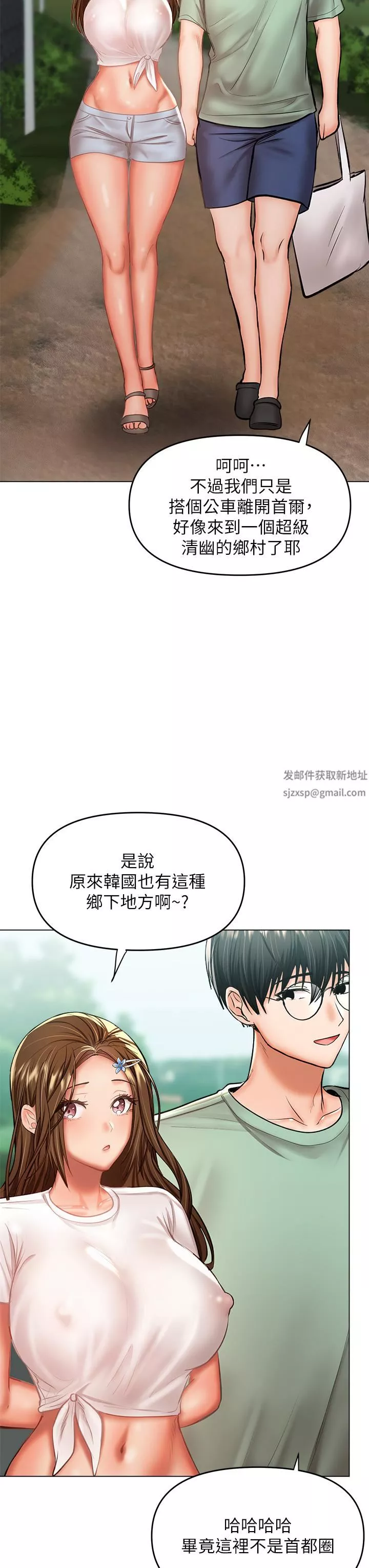 乾爹，請多指教第31話-女友的米分纟工女乃豆頁