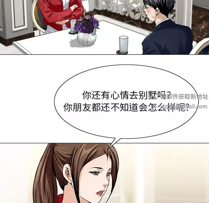 危險水位第9话