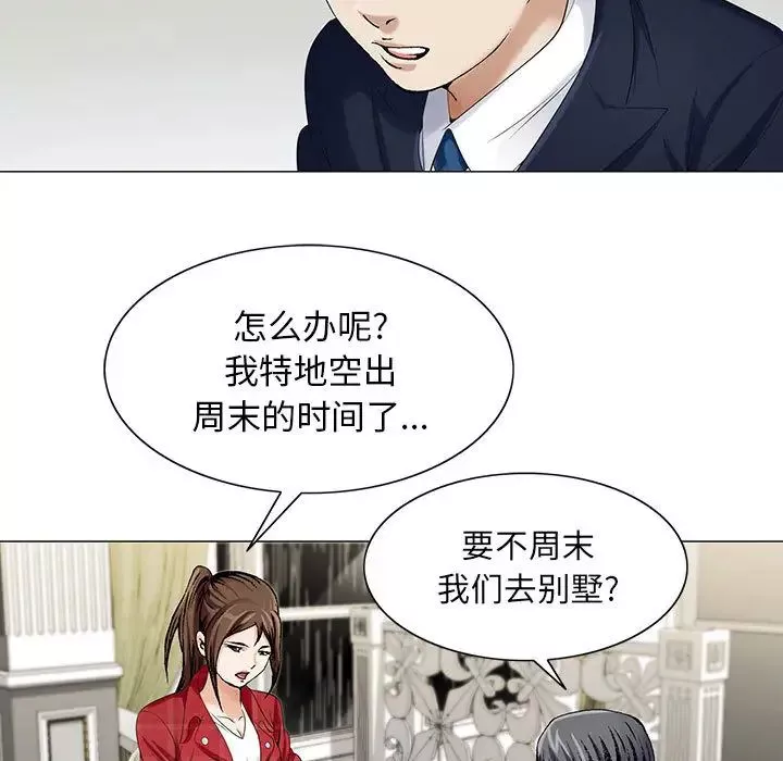 危险水位-第9话 - 图片 17