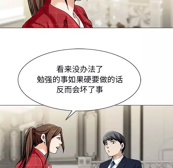 危險水位第9话