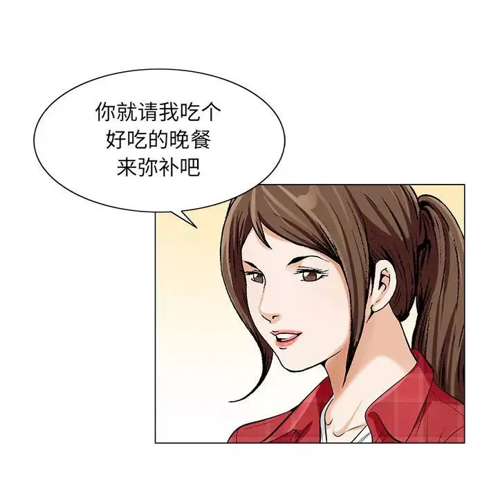危险水位-第9话 - 图片 21