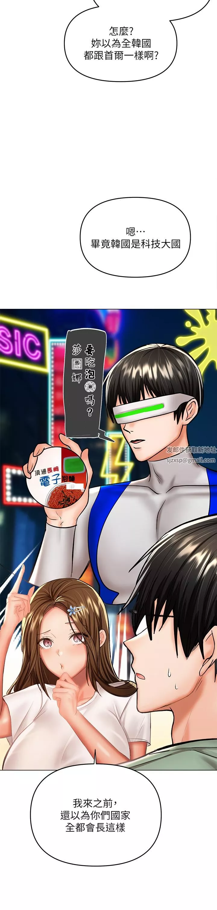 干爹，请多指教-第31话-女友的米分纟工女乃豆页 - 图片 41
