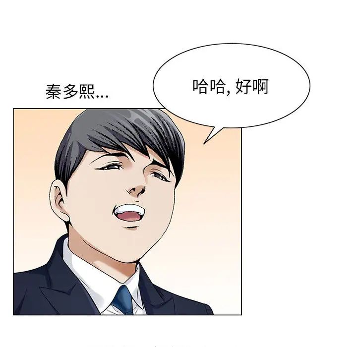 危险水位第9话