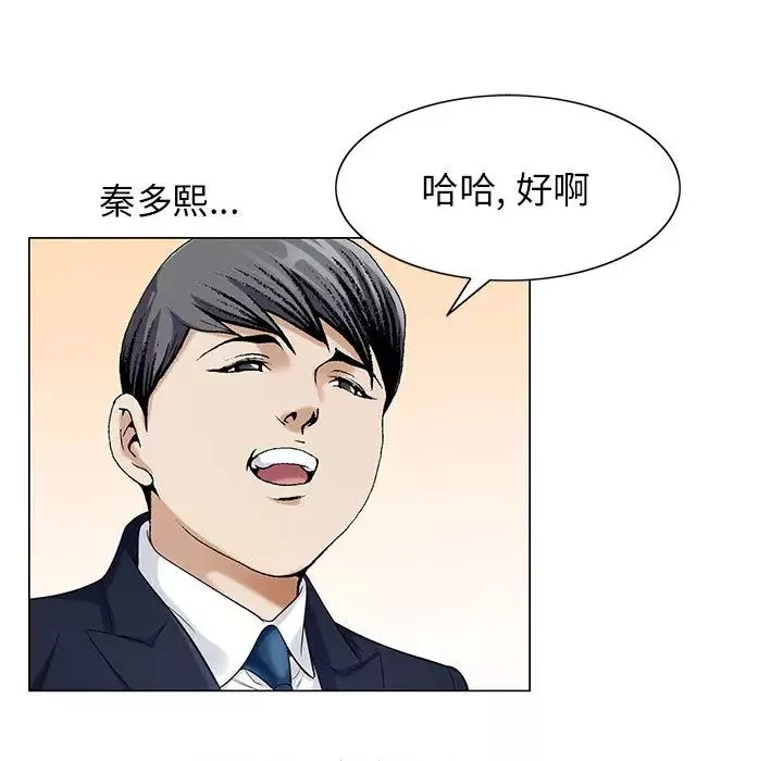 危险水位-第9话 - 图片 22