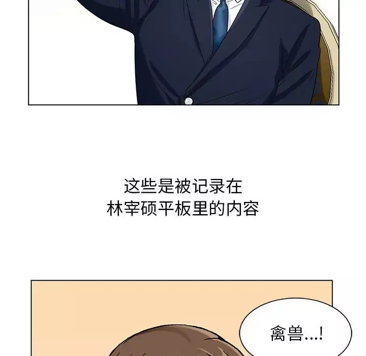 危險水位第9话