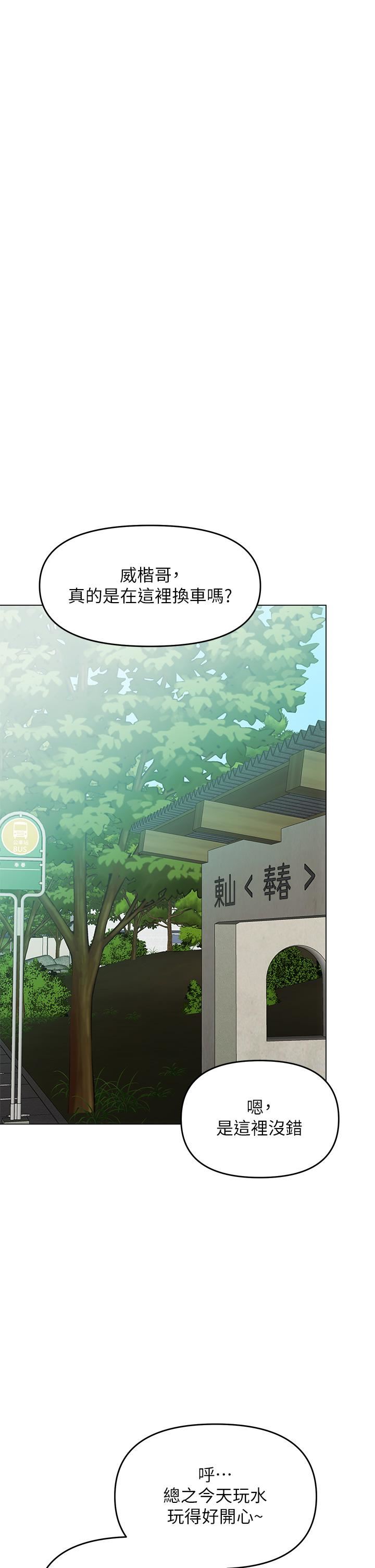 干爹,请多指教第31话-女友的米分纟工女乃豆页
