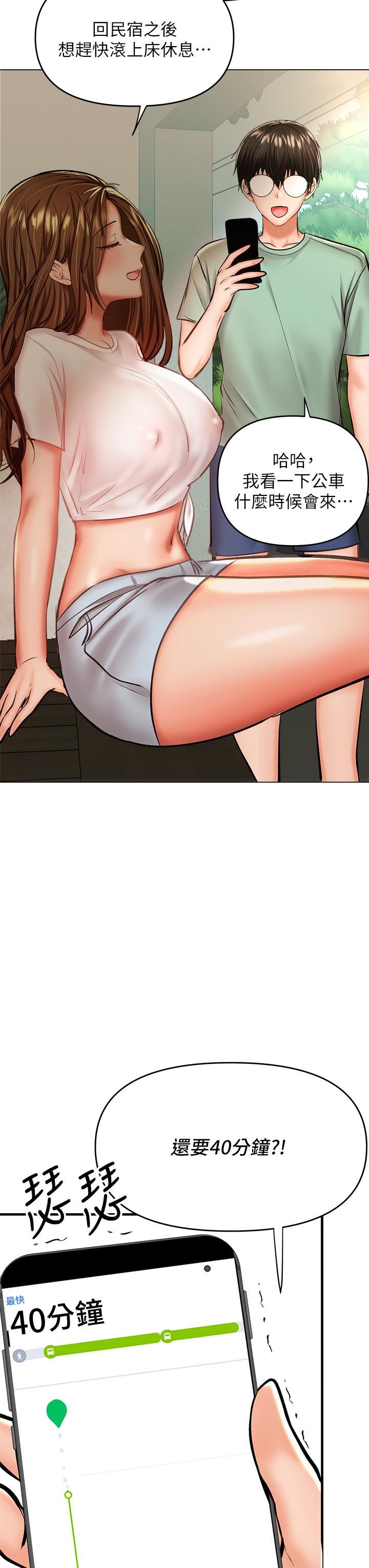 干爹,请多指教第31话-女友的米分纟工女乃豆页