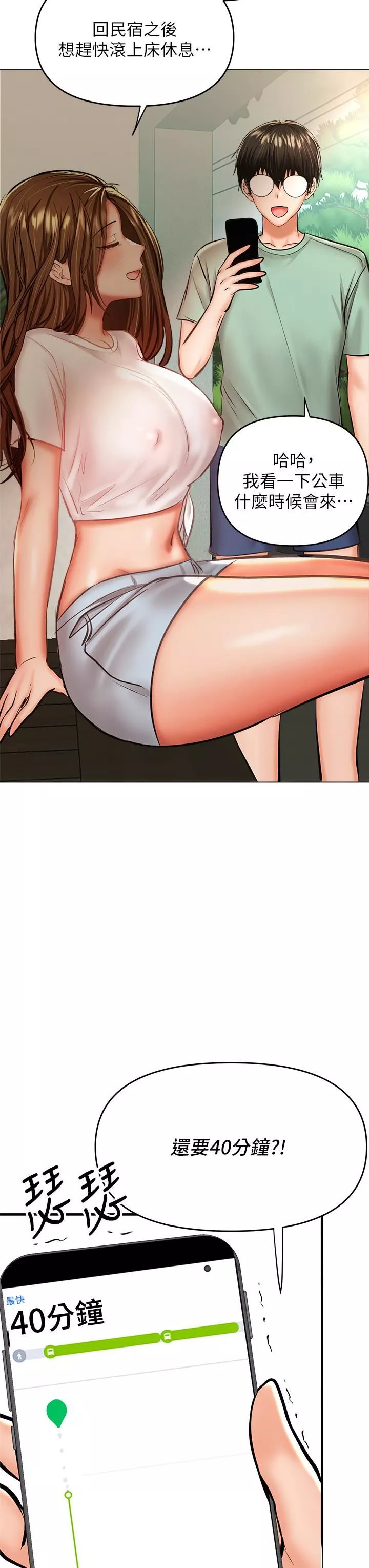 乾爹，請多指教第31話-女友的米分纟工女乃豆頁
