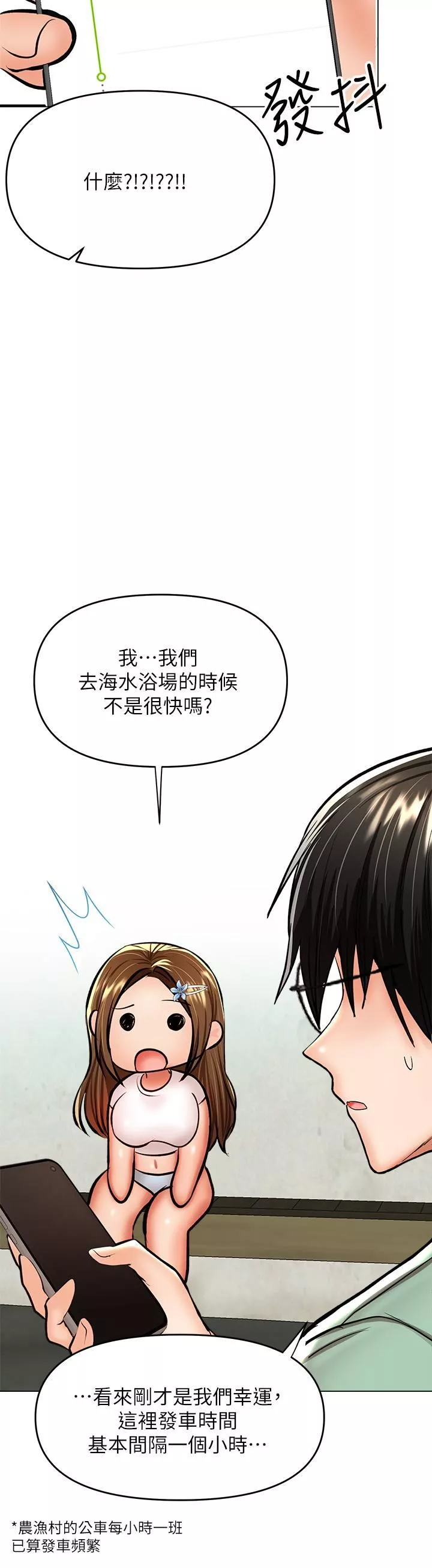 乾爹，請多指教第31話-女友的米分纟工女乃豆頁