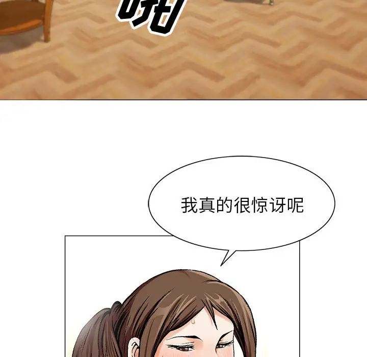 危险水位第9话