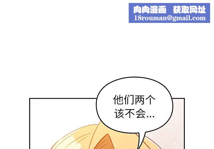 越界的青梅竹马第15话