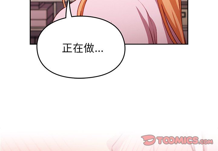 越界的青梅竹馬第15話