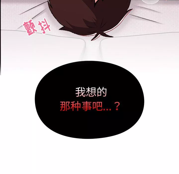 越界的青梅竹馬第15話