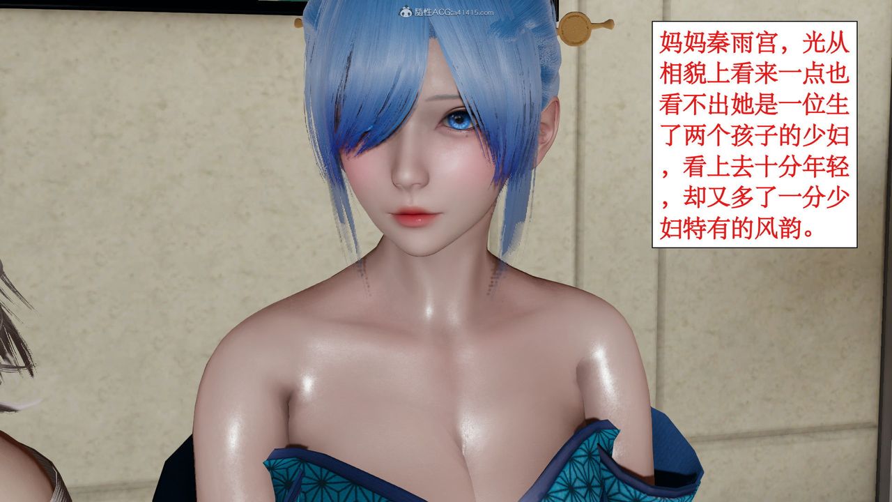 [3D]风骚校园生活第06话