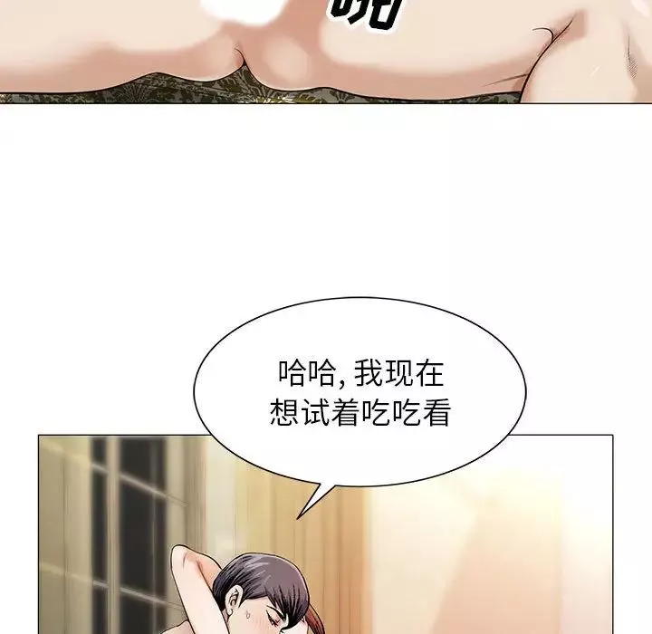 危险水位-第9话 - 图片 33