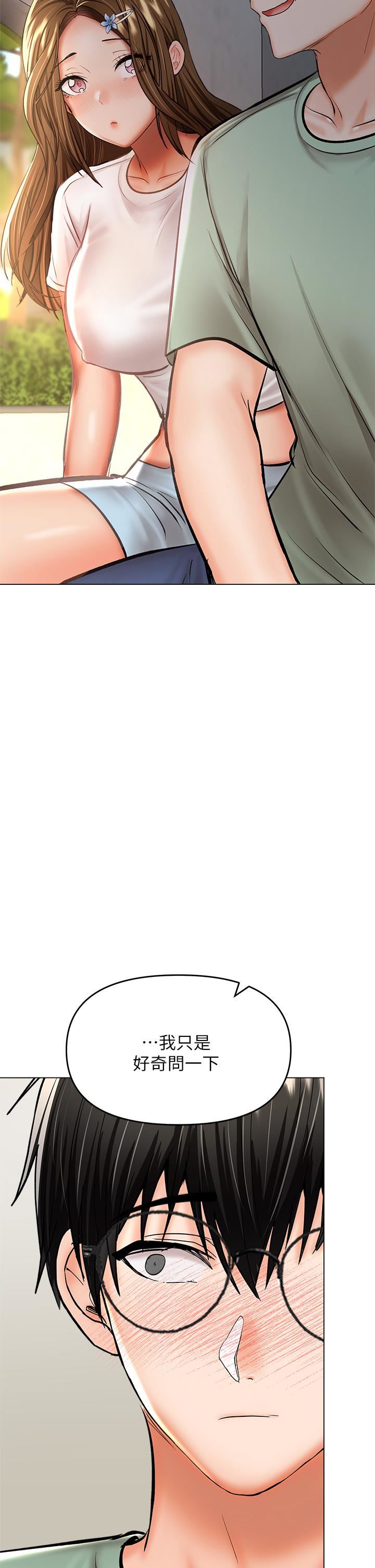 干爹，请多指教第31话-女友的米分纟工女乃豆页