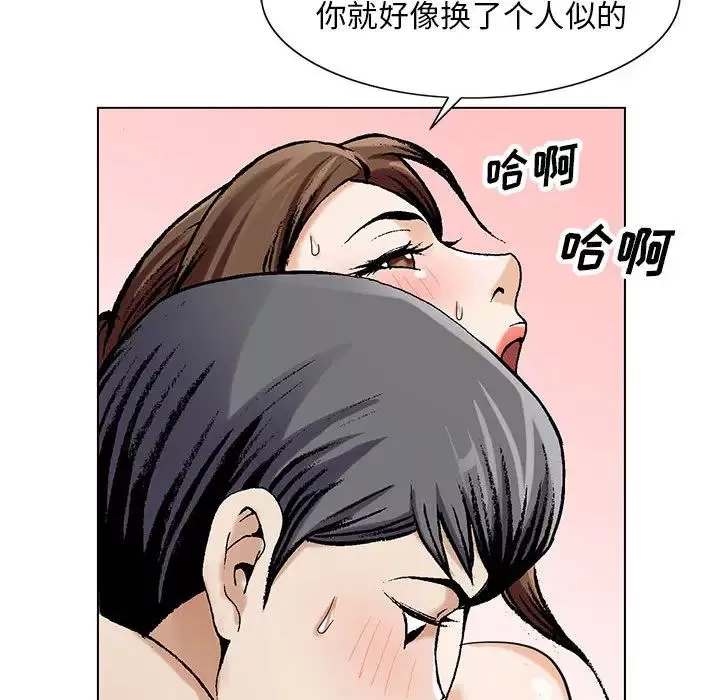 危險水位第9话