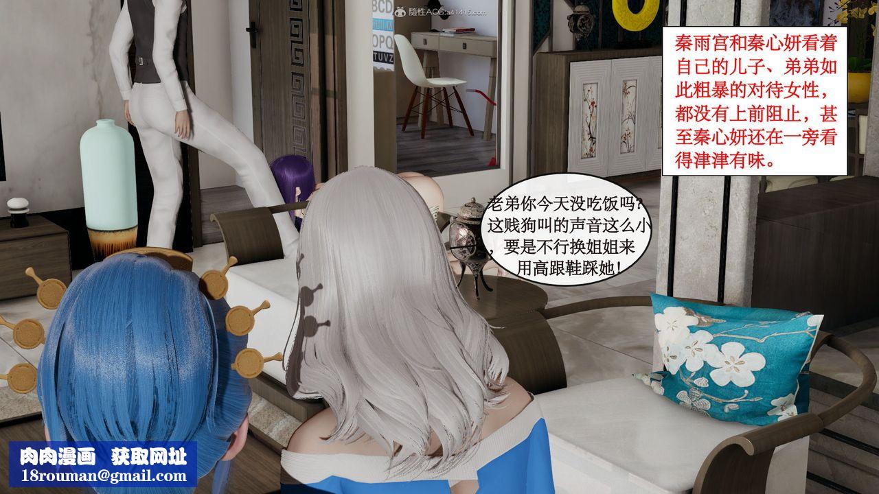 [3D]风骚校园生活第06话