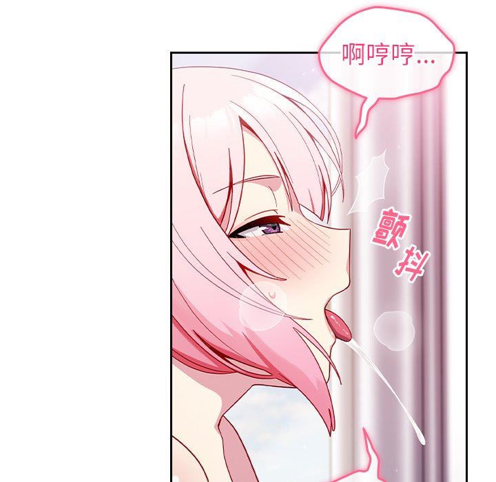 越界的青梅竹马第15话