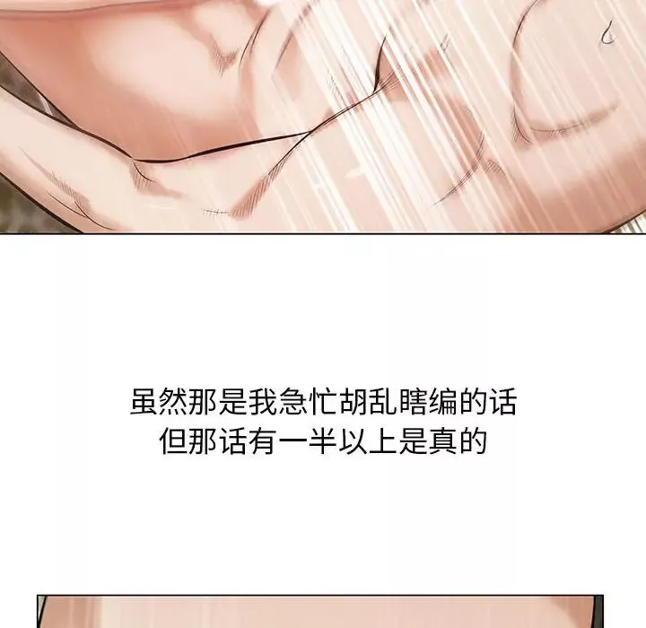 危險水位第9话