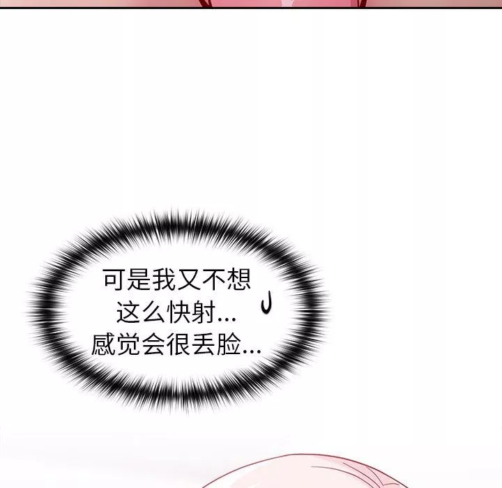 越界的青梅竹馬第15話