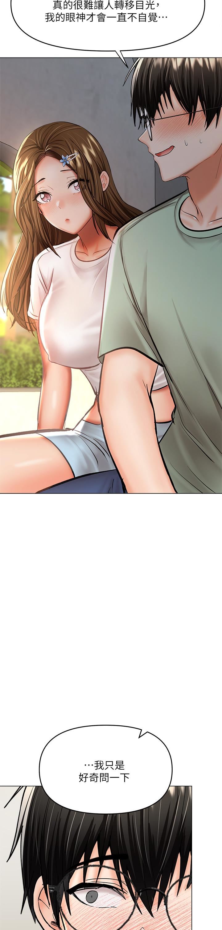 干爹，请多指教第32话-激情公车站