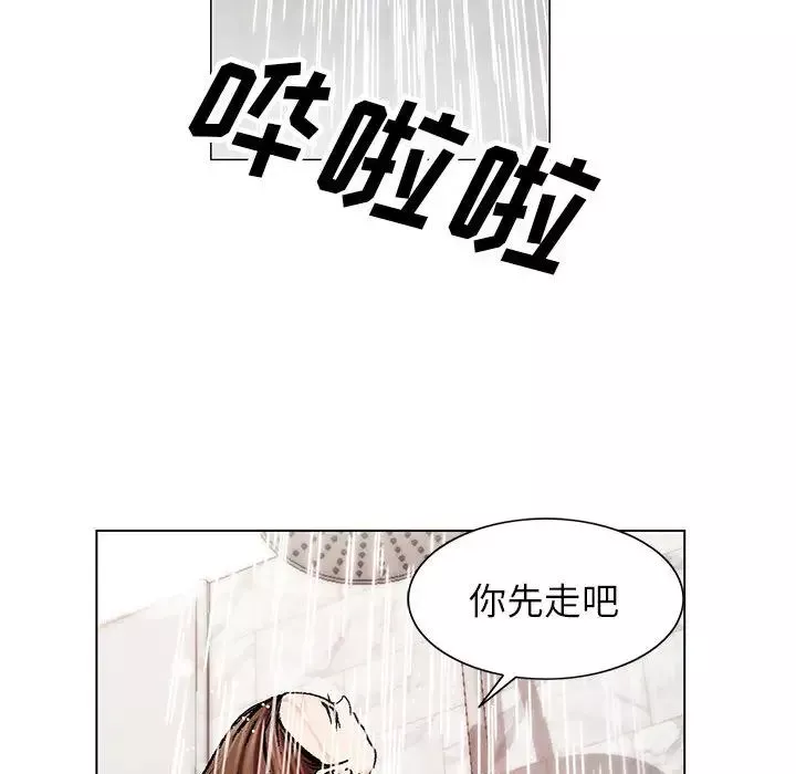 危险水位-第9话 - 图片 49