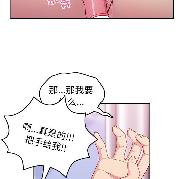 越界的青梅竹马第15话